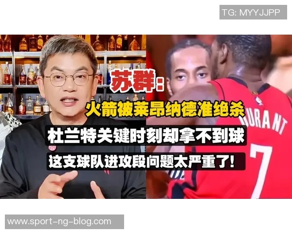 苏群分析保罗加盟火箭的价值与个人意愿的关键影响因素